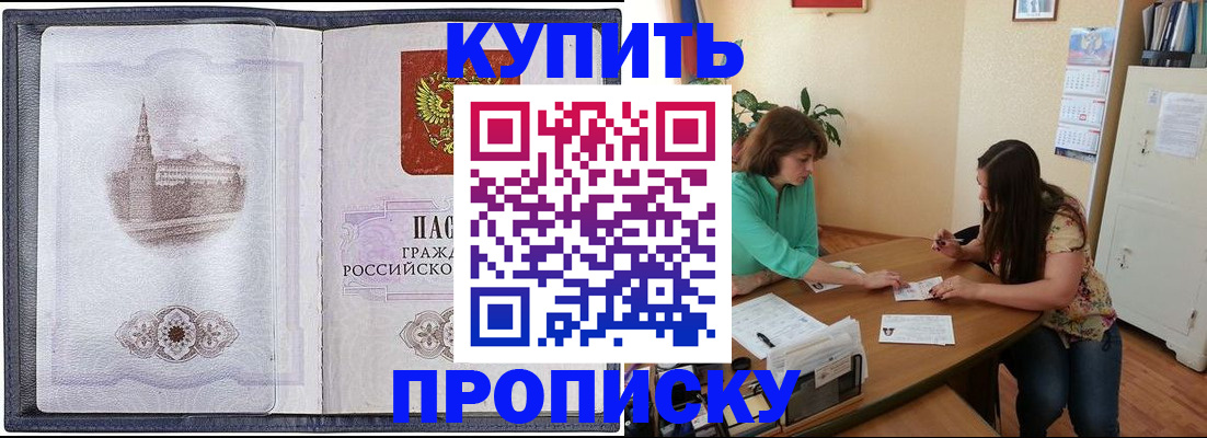 временная регистрация для школы в Лагани