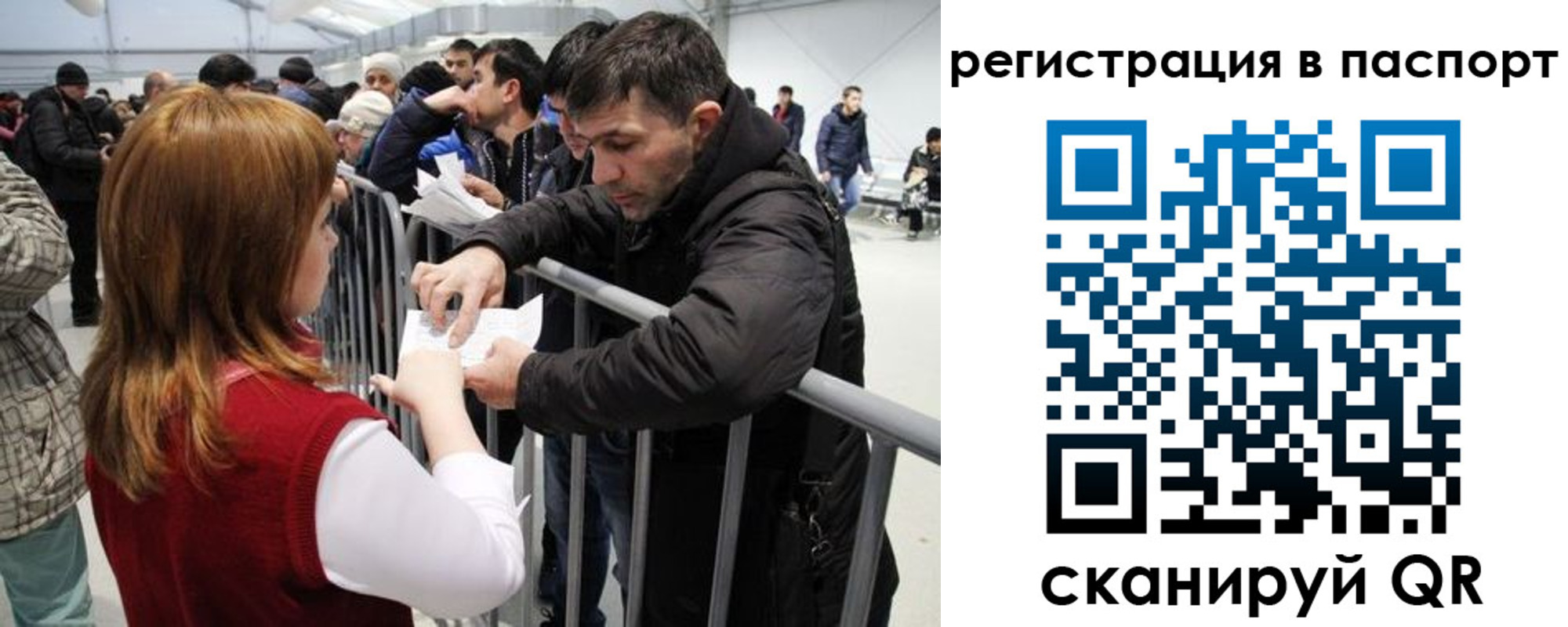 временная регистрация госуслуги в Лагани