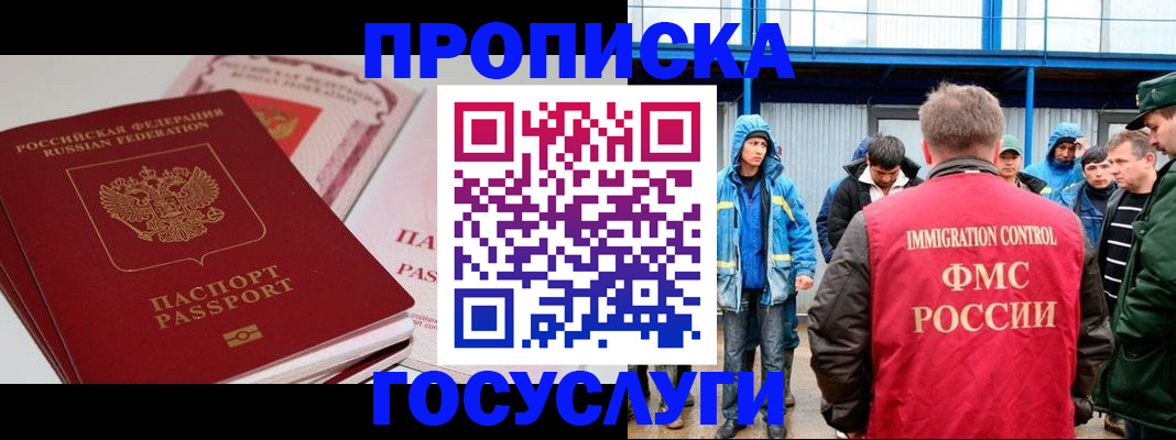 временная регистрация поиск в Лагани