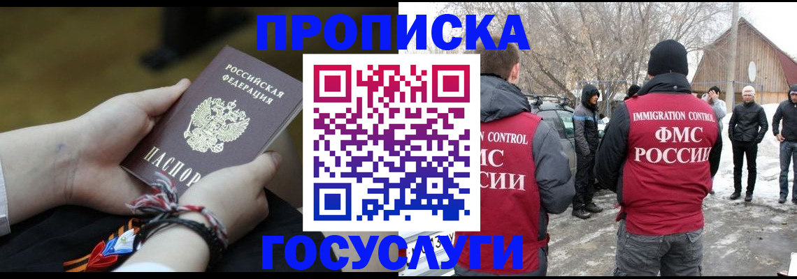 прописка иностранных граждан в Лагани